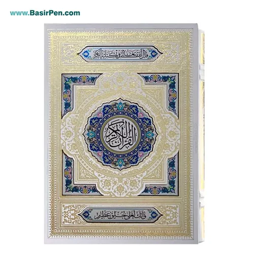 کتاب نفیس قرآن سفید پلاک نقره‌ای رنگی بصیر با قاب کشویی