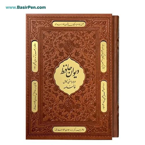 کتاب نفیس حافظ بصیر با فالنامه همراه با قاب کشویی چرمی پلاک دار