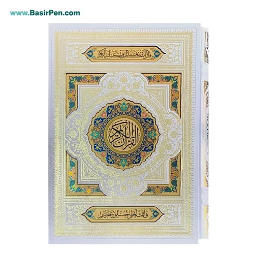 کتاب نفیس قرآن سفید پلاک طلایی رنگی بصیر با قاب کشویی