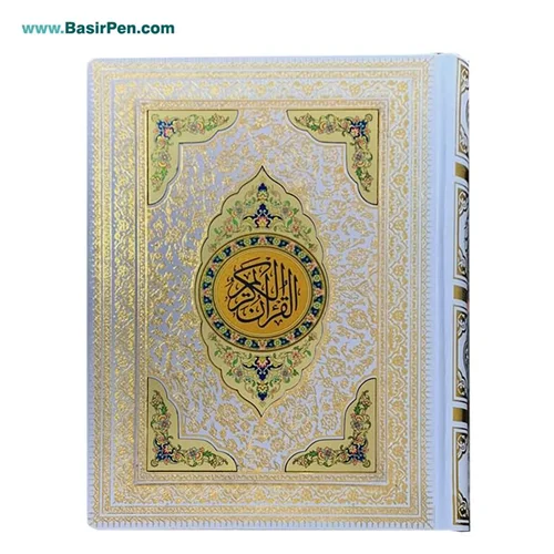 کتاب قرآن نفیس پلاک رنگی بصیر همراه با جعبه (قرآن عروس)