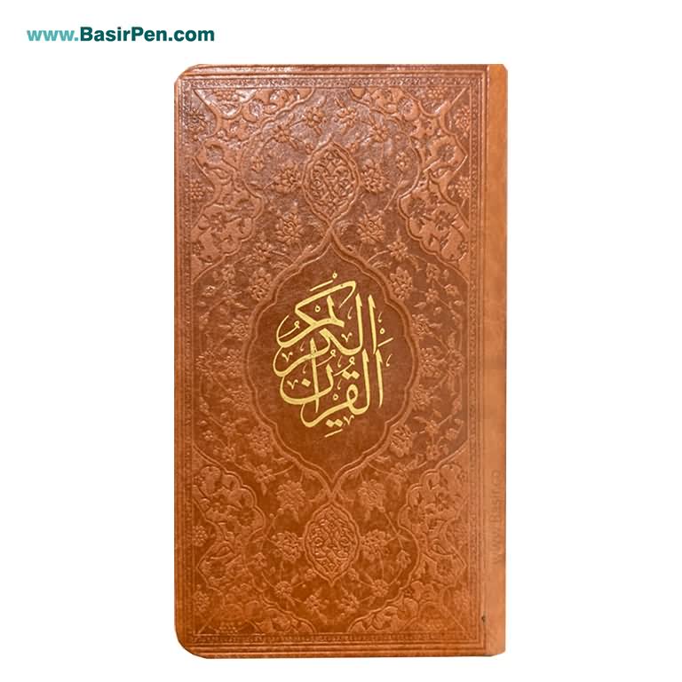 کتاب نفیس قرآن کریم قطع پالتویی بصیر جلد طرح چرم رنگی