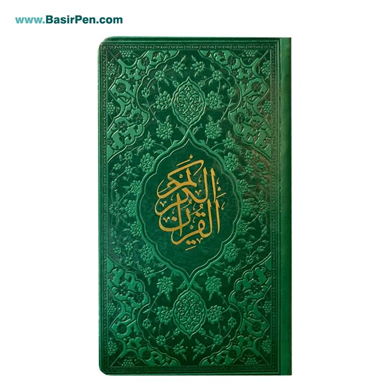 کتاب نفیس قرآن کریم قطع پالتویی بصیر جلد طرح چرم رنگی