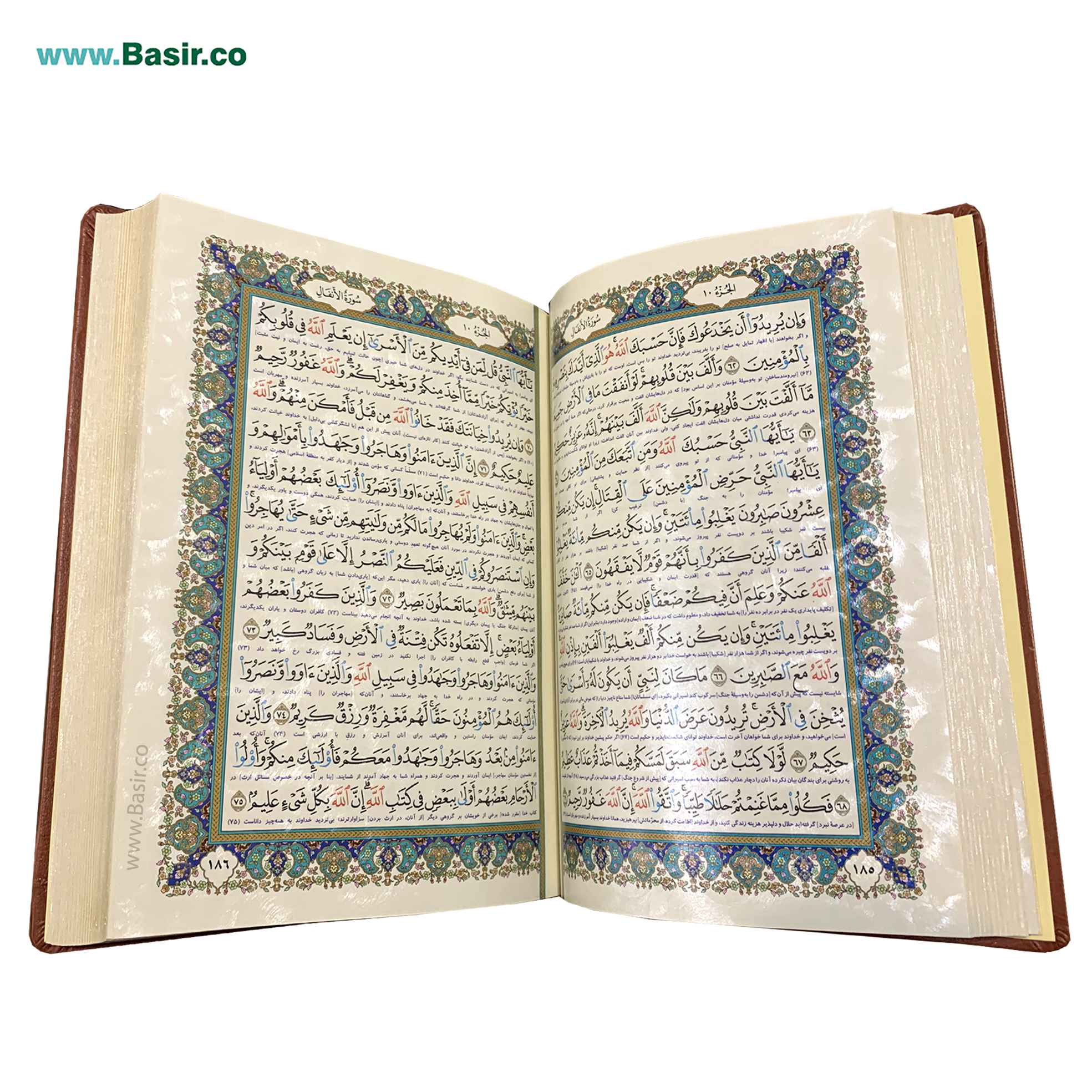 قرآن نفیس بصیر