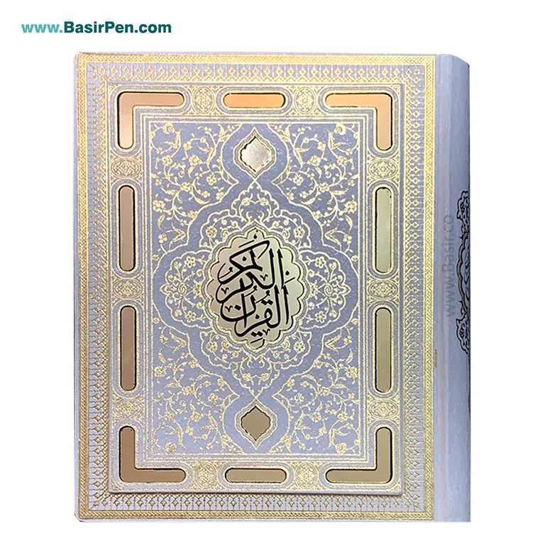 کتاب قرآن نفیس و معطر عروس بصیر همراه با جعبه (بدون ترجمه)