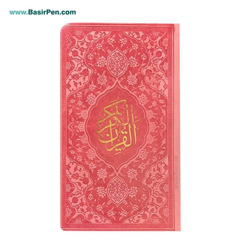 کتاب نفیس قرآن کریم قطع پالتویی بصیر جلد طرح چرم رنگی