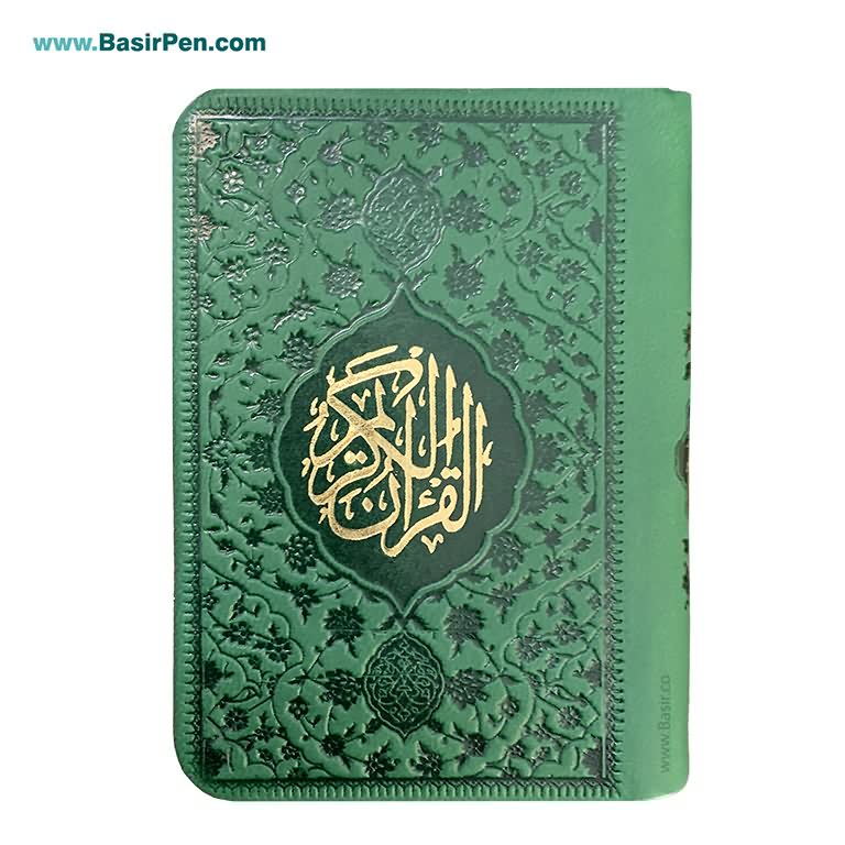 قرآن نفیس جلد رنگی لبه رنگی بسیار کوچک (قرآن لقمه‌ای بصیر)